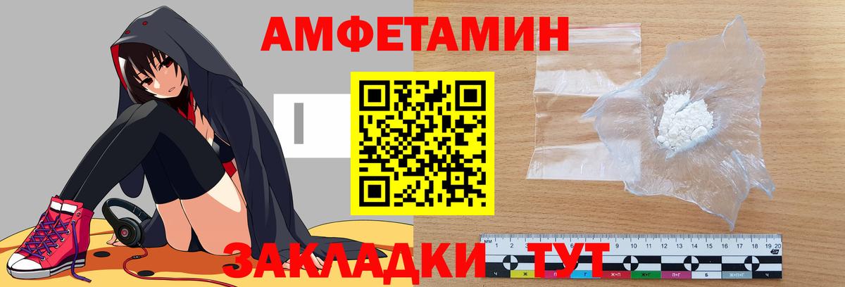 АМФ  Вход с VPN  Вятские Поляны  Амфетамин VHQ 