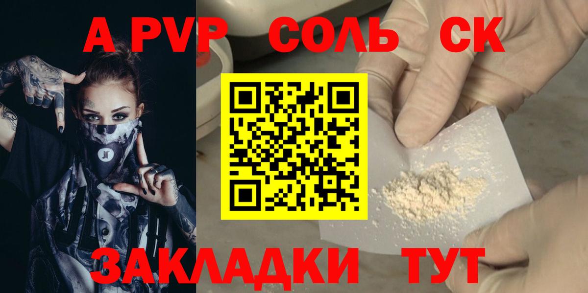 A PVP VHQ Вятские Поляны