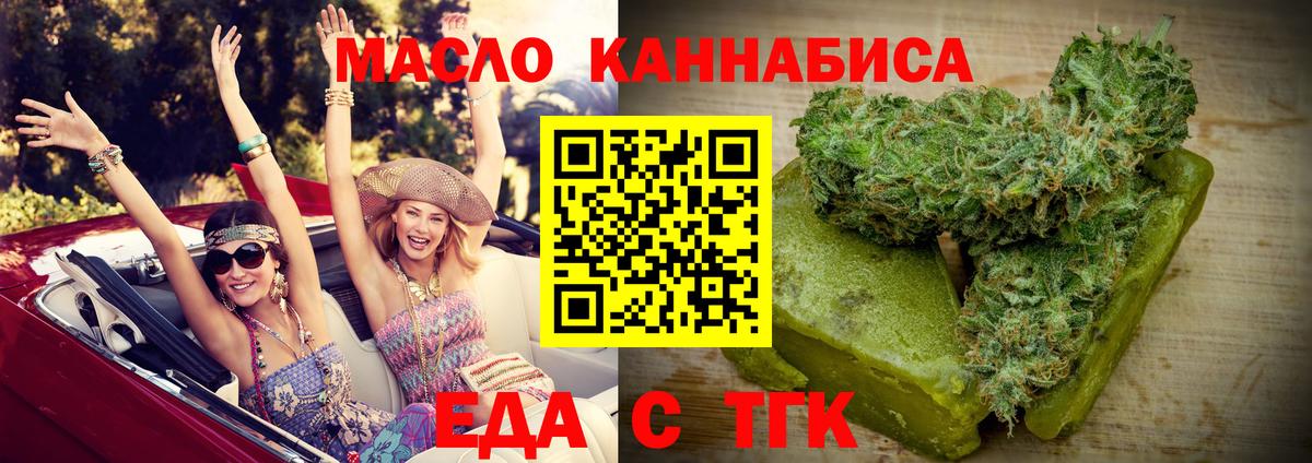 Вятские Поляны  Печенье с ТГК конопля  Вход с VPN 