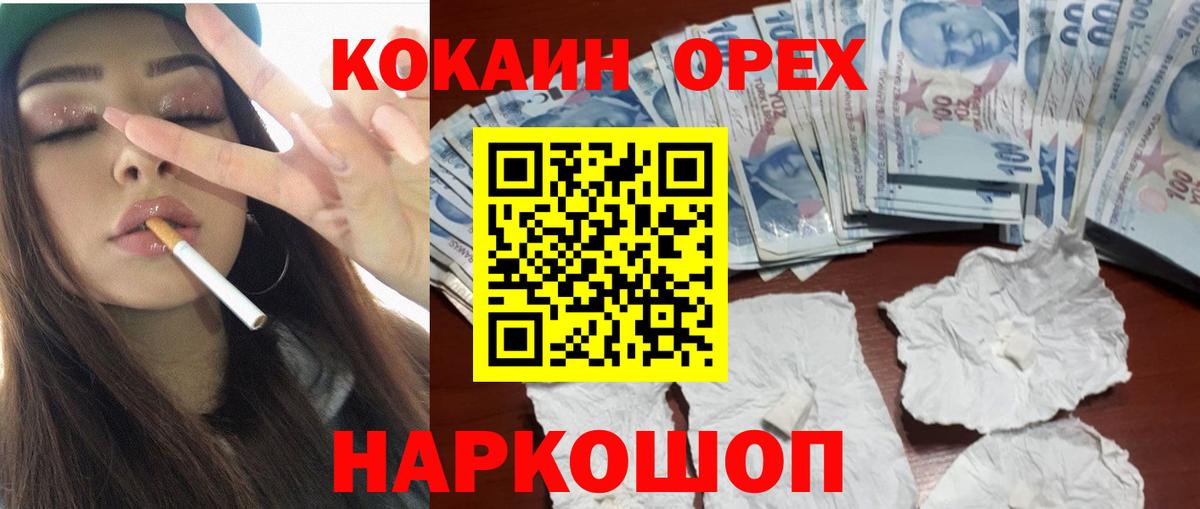 Вятские Поляны  Кокаин 99%  Вход с VPN 