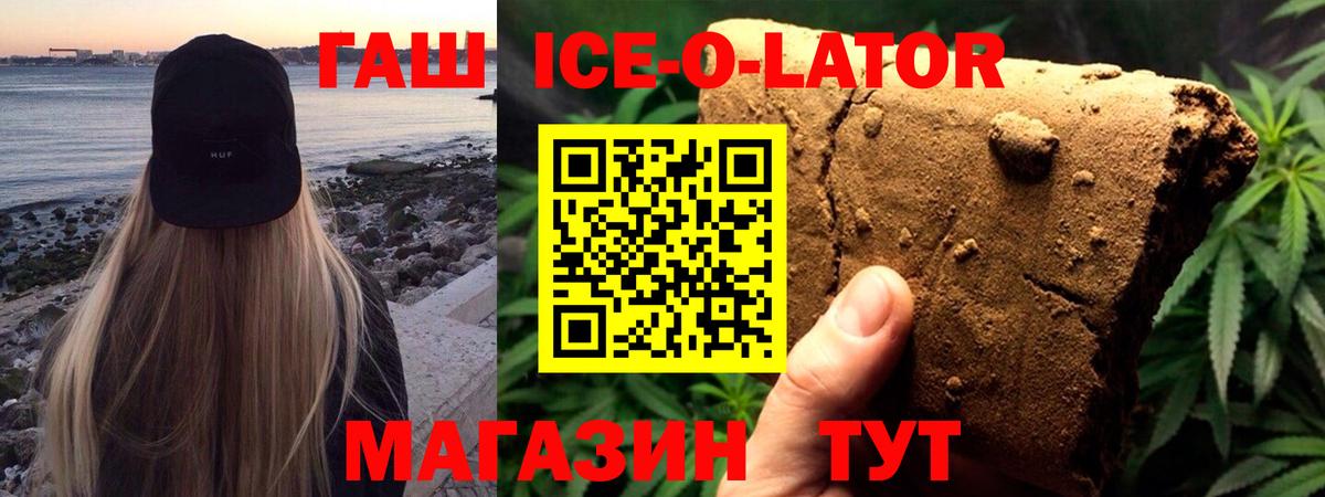 ГАШИШ хэш Вятские Поляны