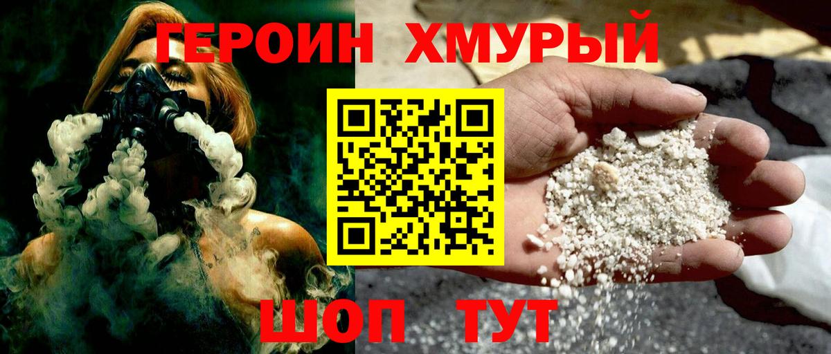 Вятские Поляны  ГЕРОИН VHQ  Вход с VPN 