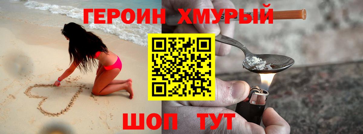 Героин белый Вятские Поляны