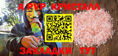 apvp Малоярославец