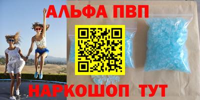альфа пвп Лесосибирск