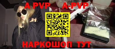 альфа пвп Лесосибирск