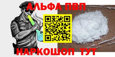альфа пвп Лесосибирск