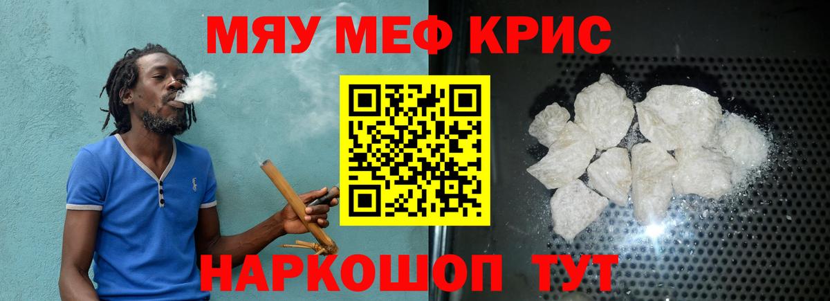 Мефедрон мука Вятские Поляны