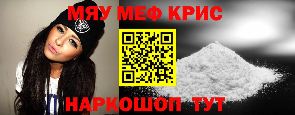 Вятские Поляны  Мефедрон  МЯУ-МЯУ mephedrone  Вход с VPN  МЯУ-МЯУ mephedrone 