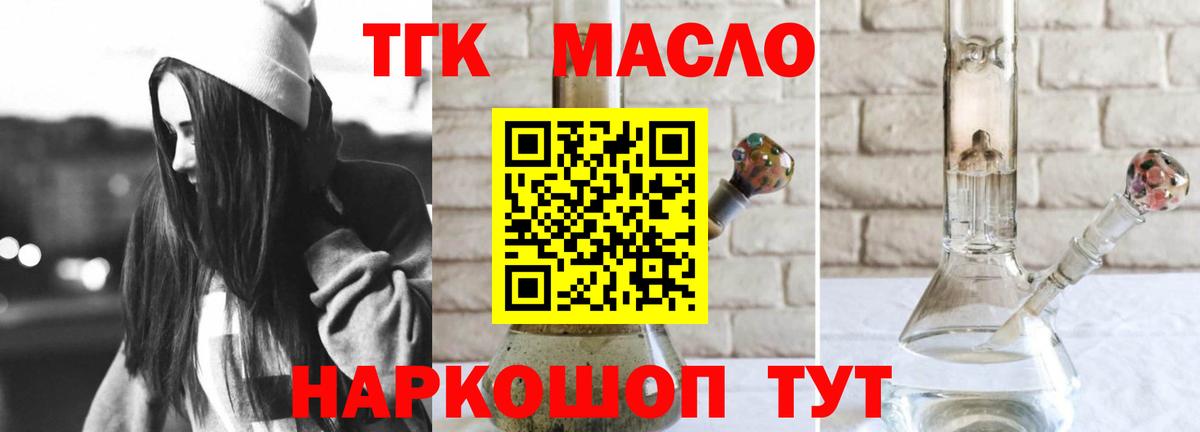 Дистиллят ТГК гашишное масло  ТГК Wax  Вятские Поляны  Вход с VPN 