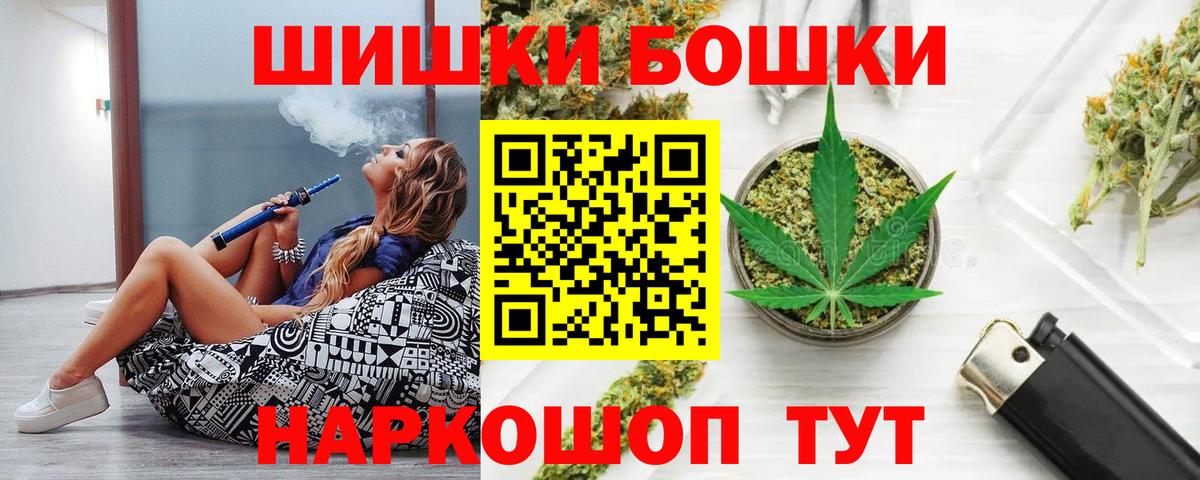 Вятские Поляны  Бошки Шишки планчик  Марихуана VHQ  Вход с VPN  Каннабис VHQ 
